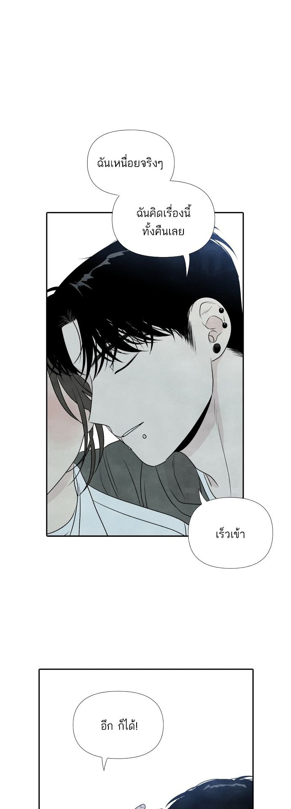 อ่านการ์ตูน What I Decided to Die For 13 ภาพที่ 36