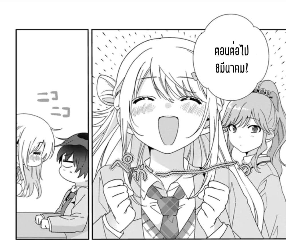 อ่านการ์ตูน Class de 2-banme ni Kawaii Onnanoko to Tomodachi ni natta 9.2 ภาพที่ 9