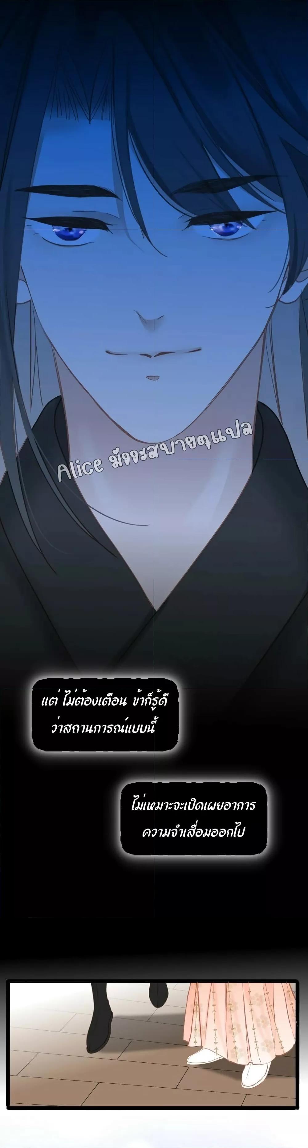 อ่านการ์ตูน The Prince Is Convinced That I Am Addicted to Loving Him 5 ภาพที่ 16