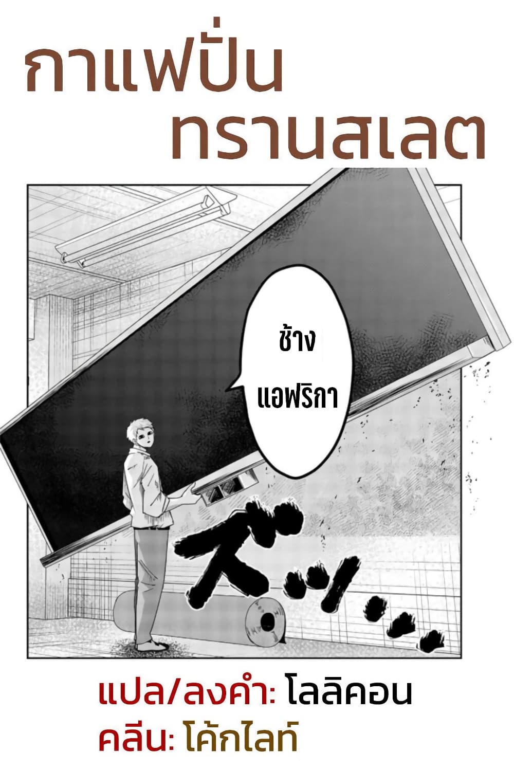 อ่านการ์ตูน Ijimeru Yabai Yatsu 65 ภาพที่ 17