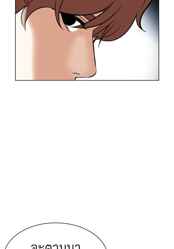 อ่านการ์ตูน Lookism 403 ภาพที่ 92