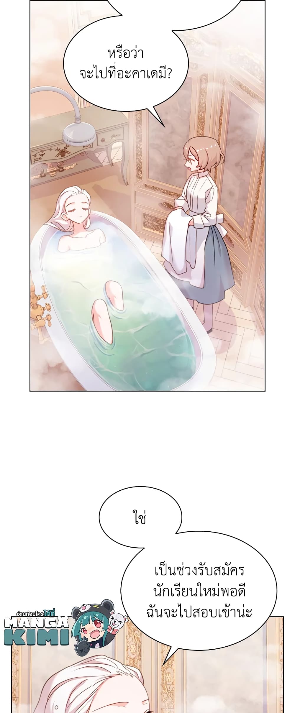 อ่านการ์ตูน The Lady Needs a Break 6 ภาพที่ 12