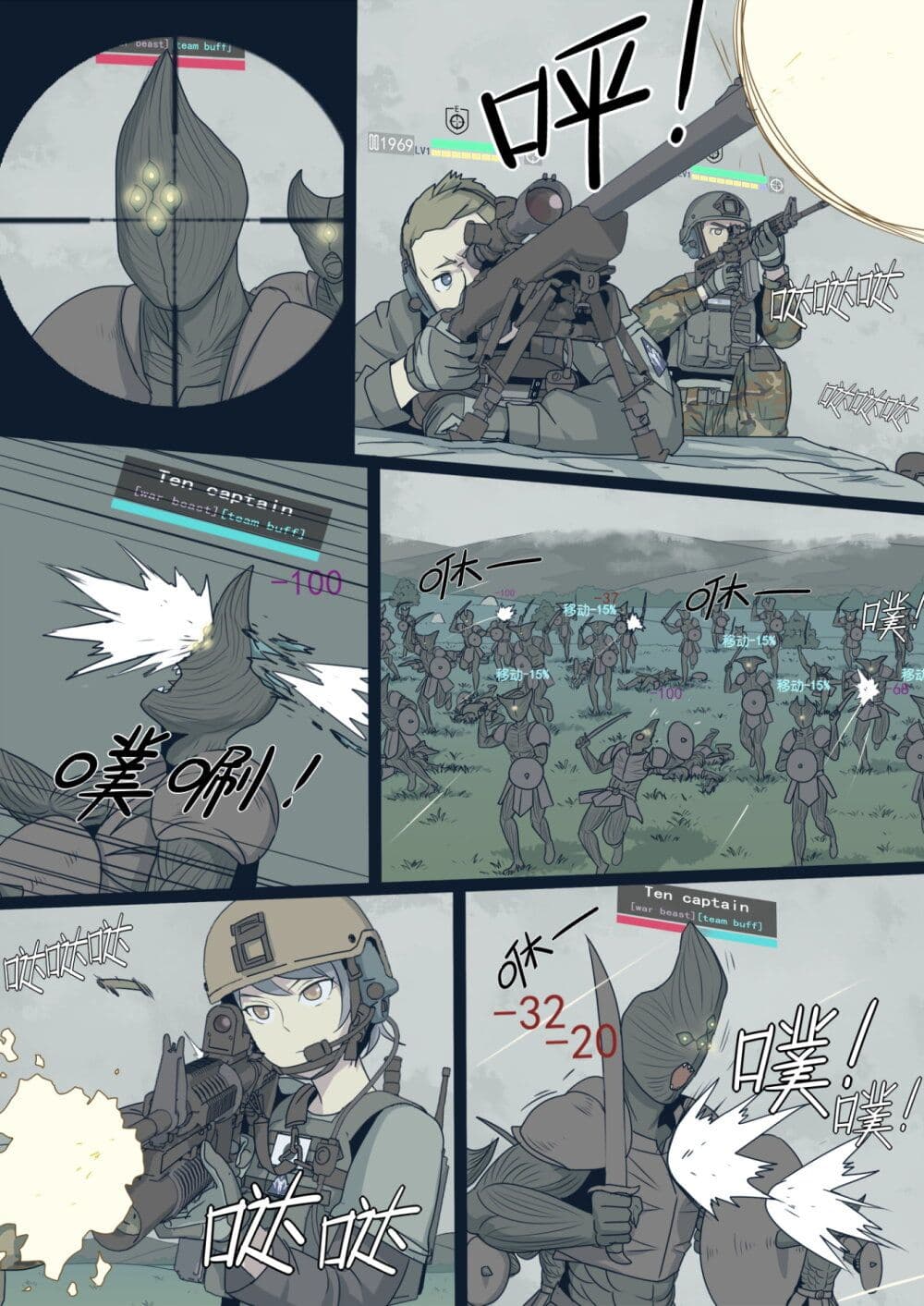 อ่านการ์ตูน War game of Peninsula 1.5 ภาพที่ 4