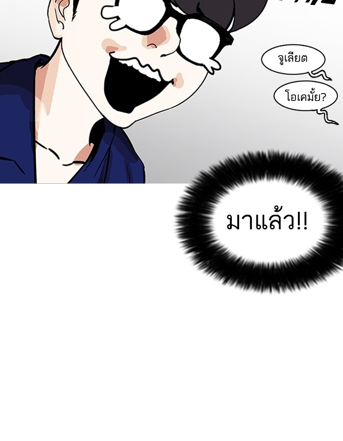 อ่านการ์ตูน Lookism 182 ภาพที่ 148