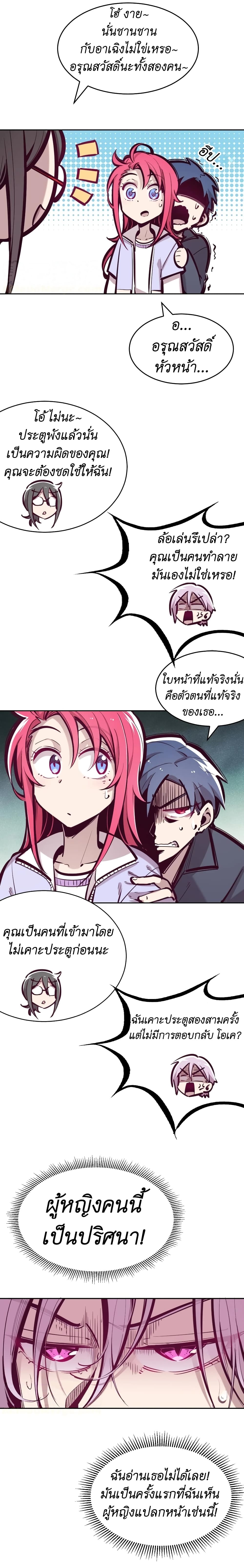 อ่านการ์ตูน Demon X Angel, Can’t Get Along! 44 ภาพที่ 3