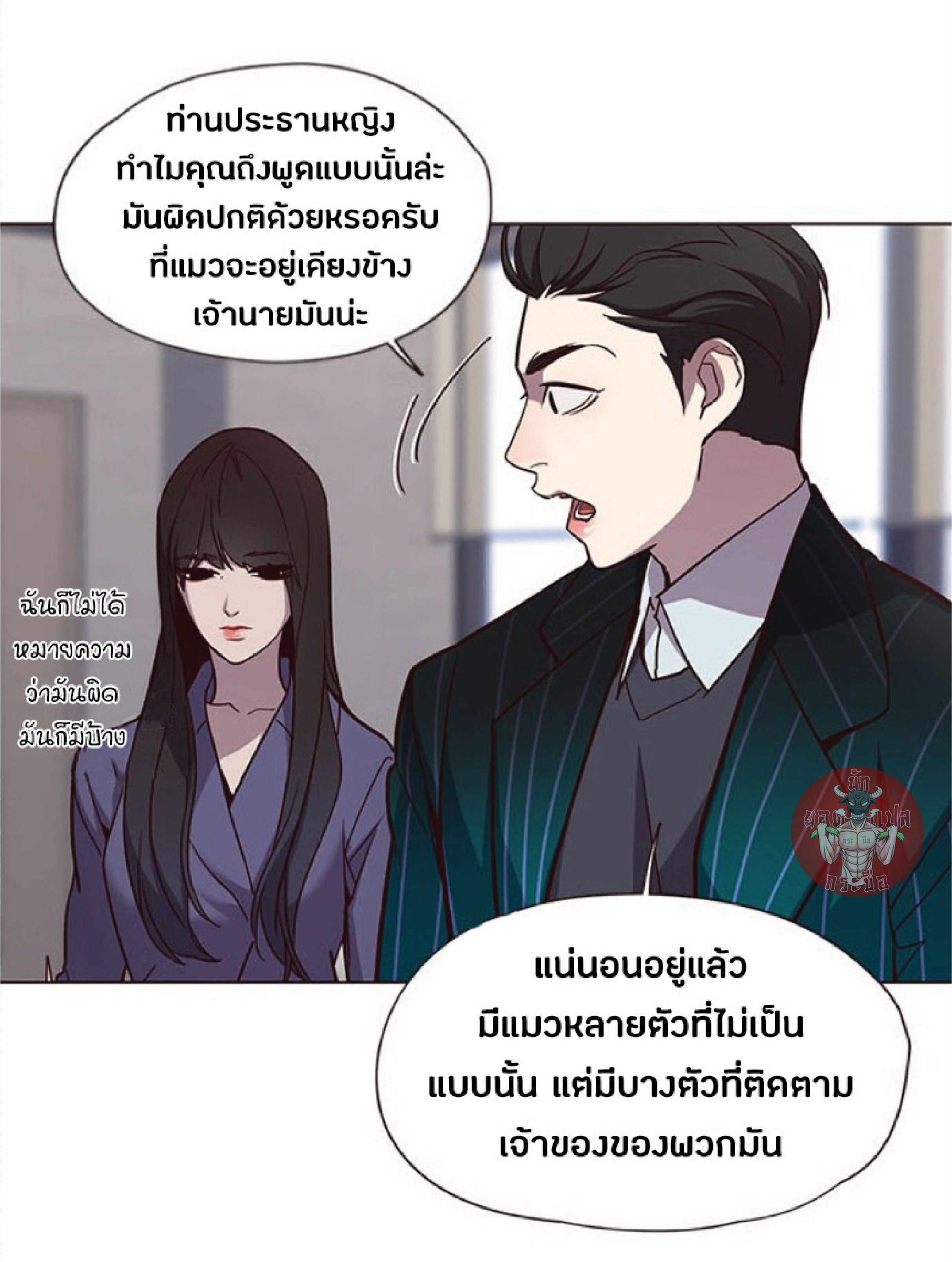 อ่านการ์ตูน Eleceed 28 ภาพที่ 61