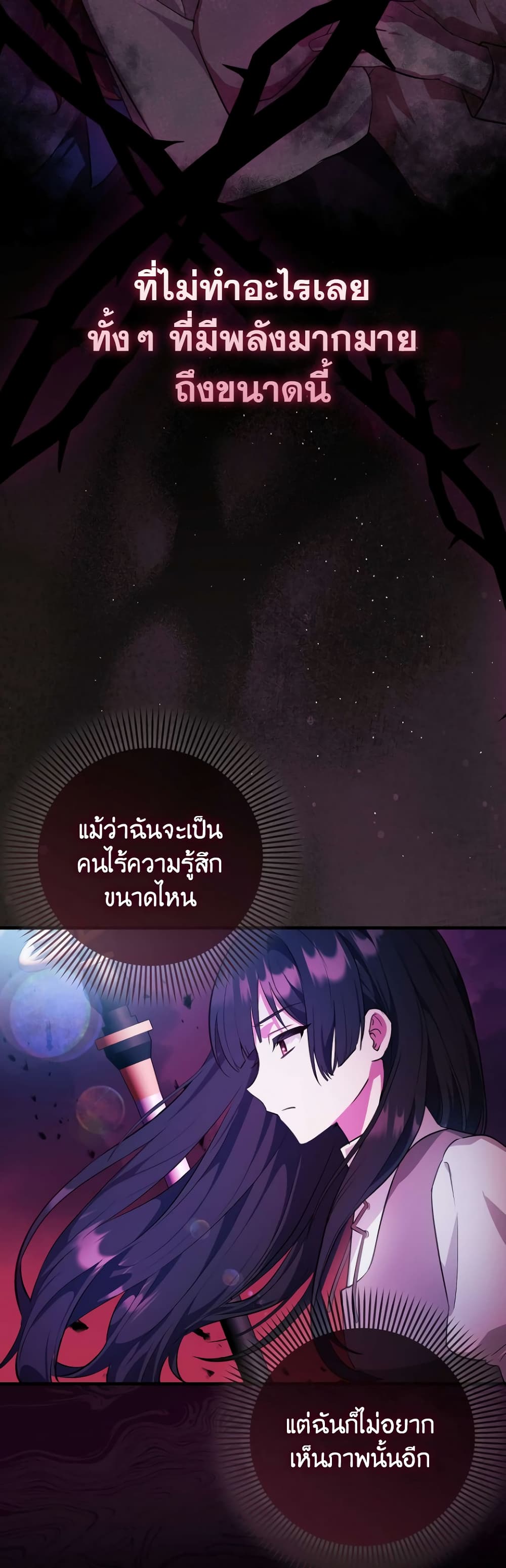 อ่านการ์ตูน It’s My First Time Being Loved 1 ภาพที่ 36