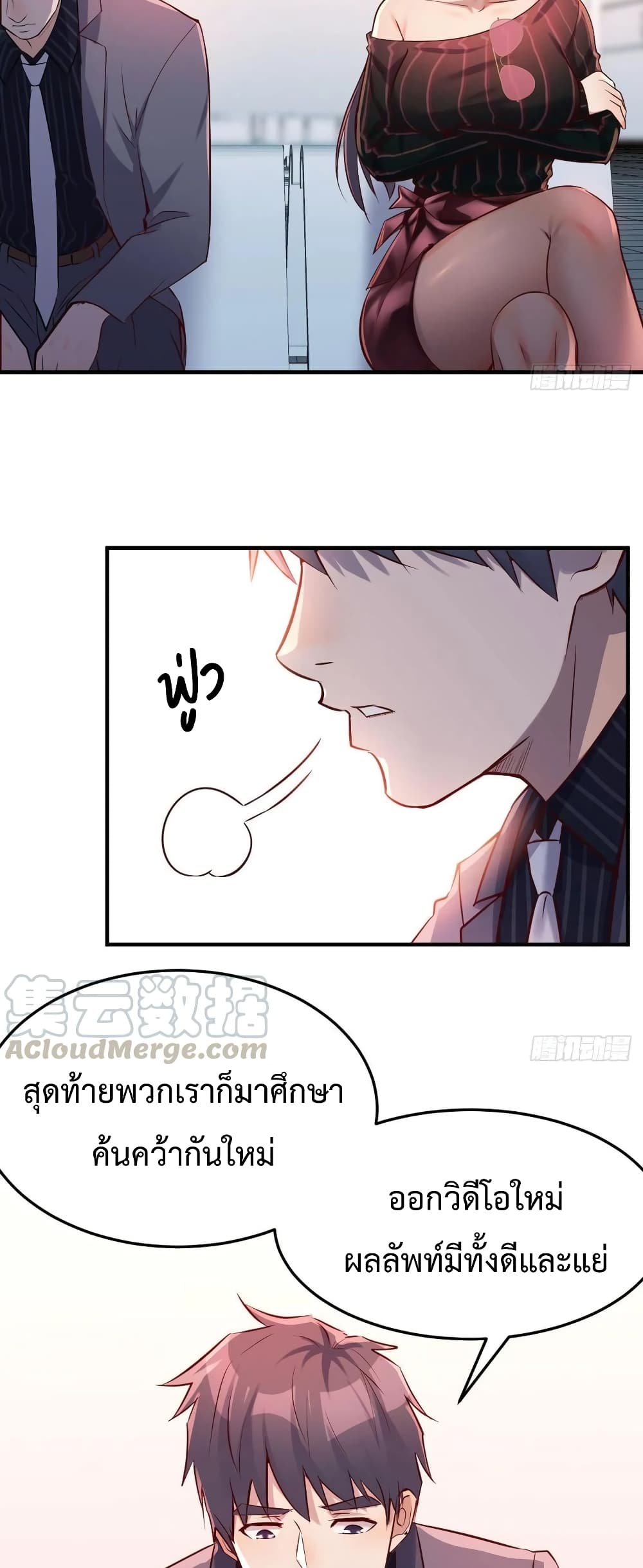 อ่านการ์ตูน My Twin Girlfriends Loves Me So Much 104 ภาพที่ 10