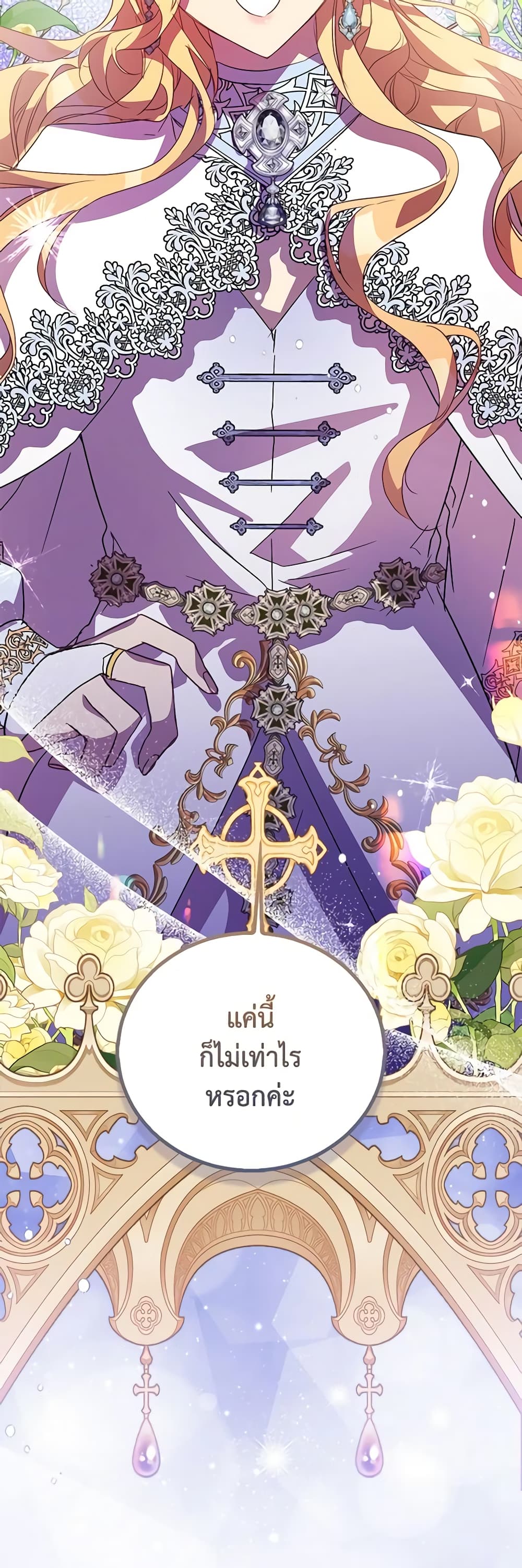 อ่านการ์ตูน I’m a Fake Saintess but the Gods are Obsessed 49 ภาพที่ 3