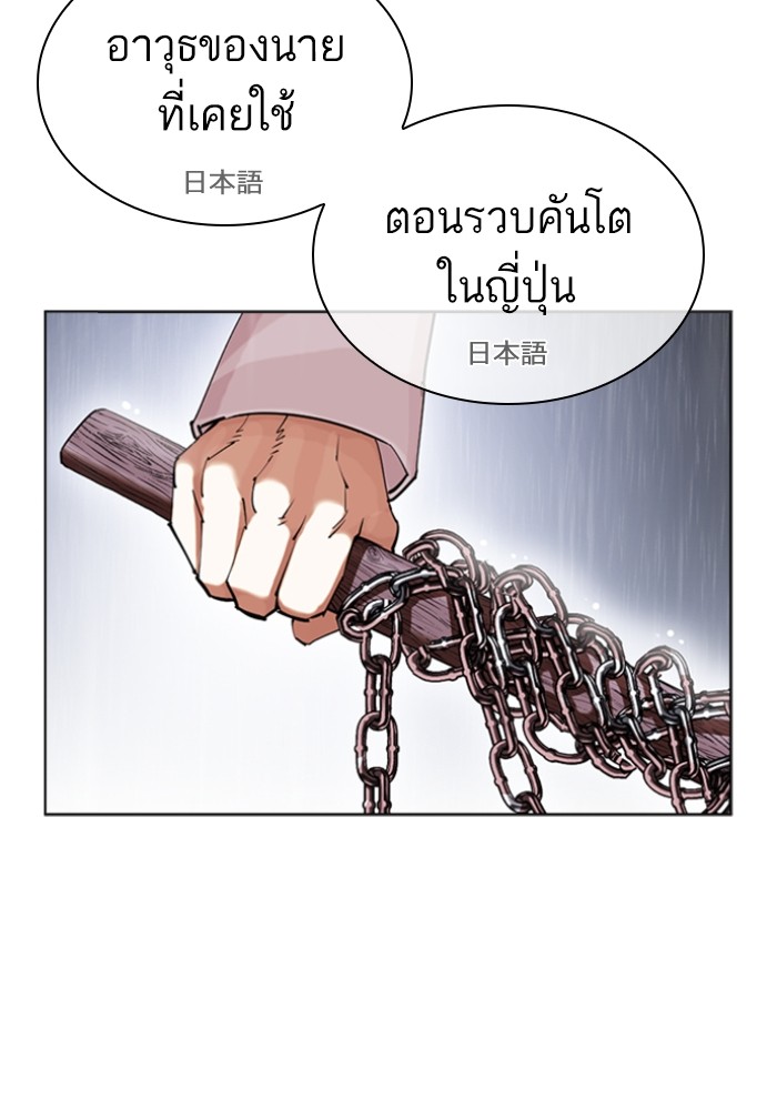 อ่านการ์ตูน Lookism 426 ภาพที่ 198