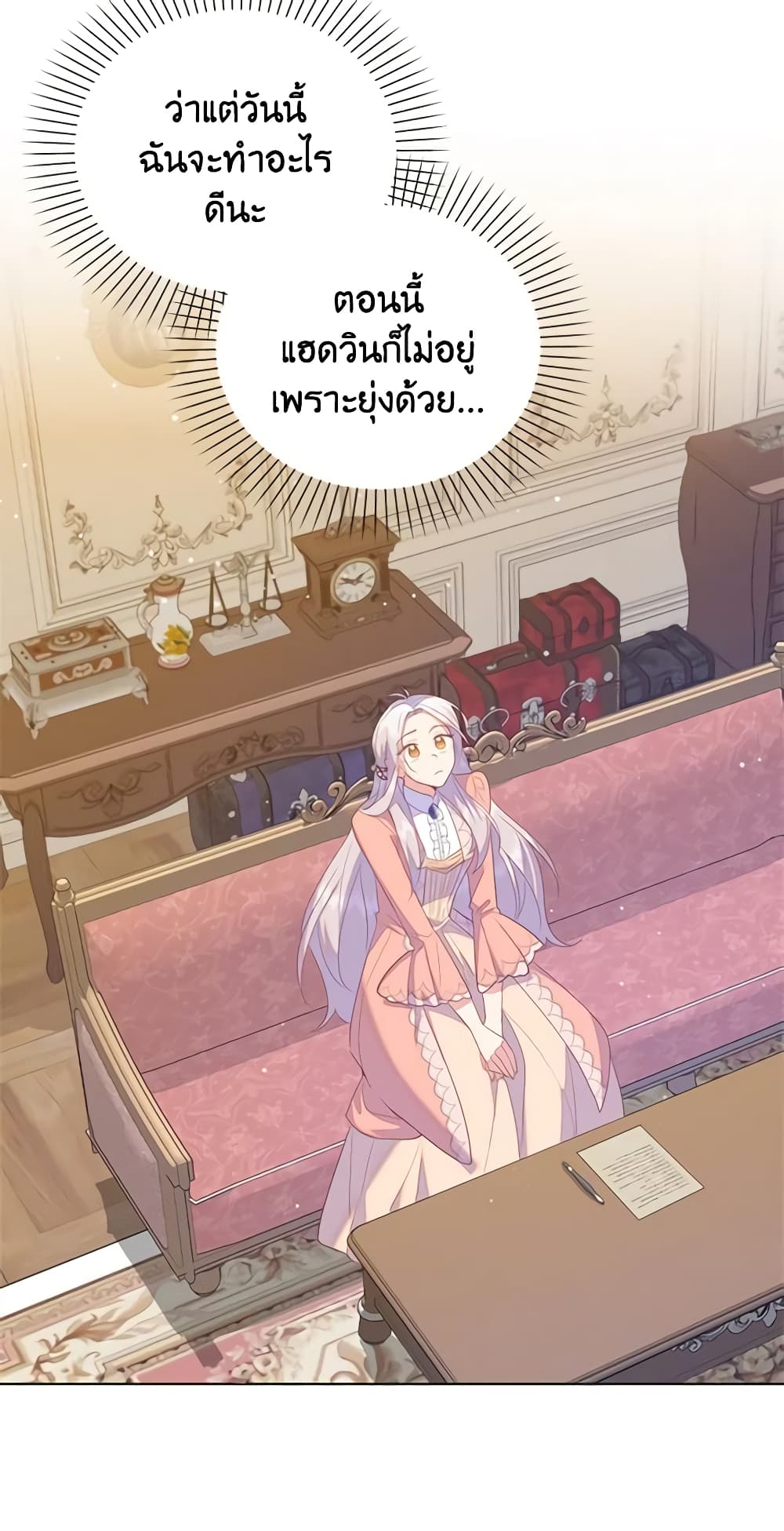 อ่านการ์ตูน Only Realized After Losing You 53 ภาพที่ 17