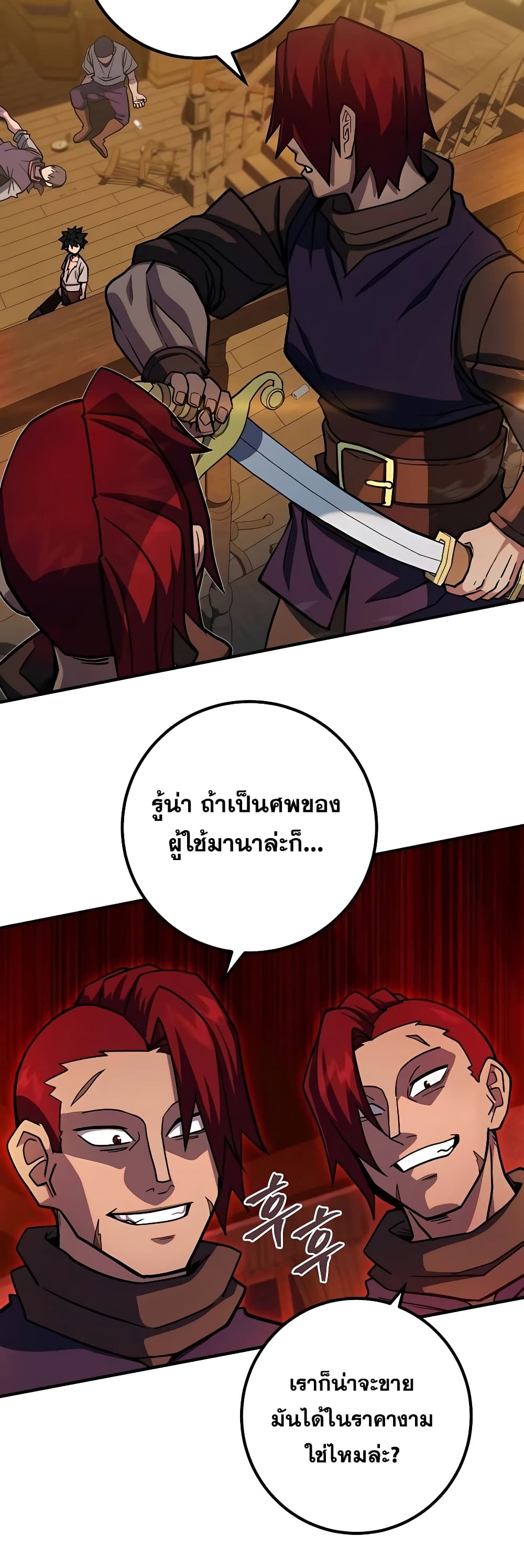 อ่านการ์ตูน I Picked A Hammer To Save The World 3 ภาพที่ 4