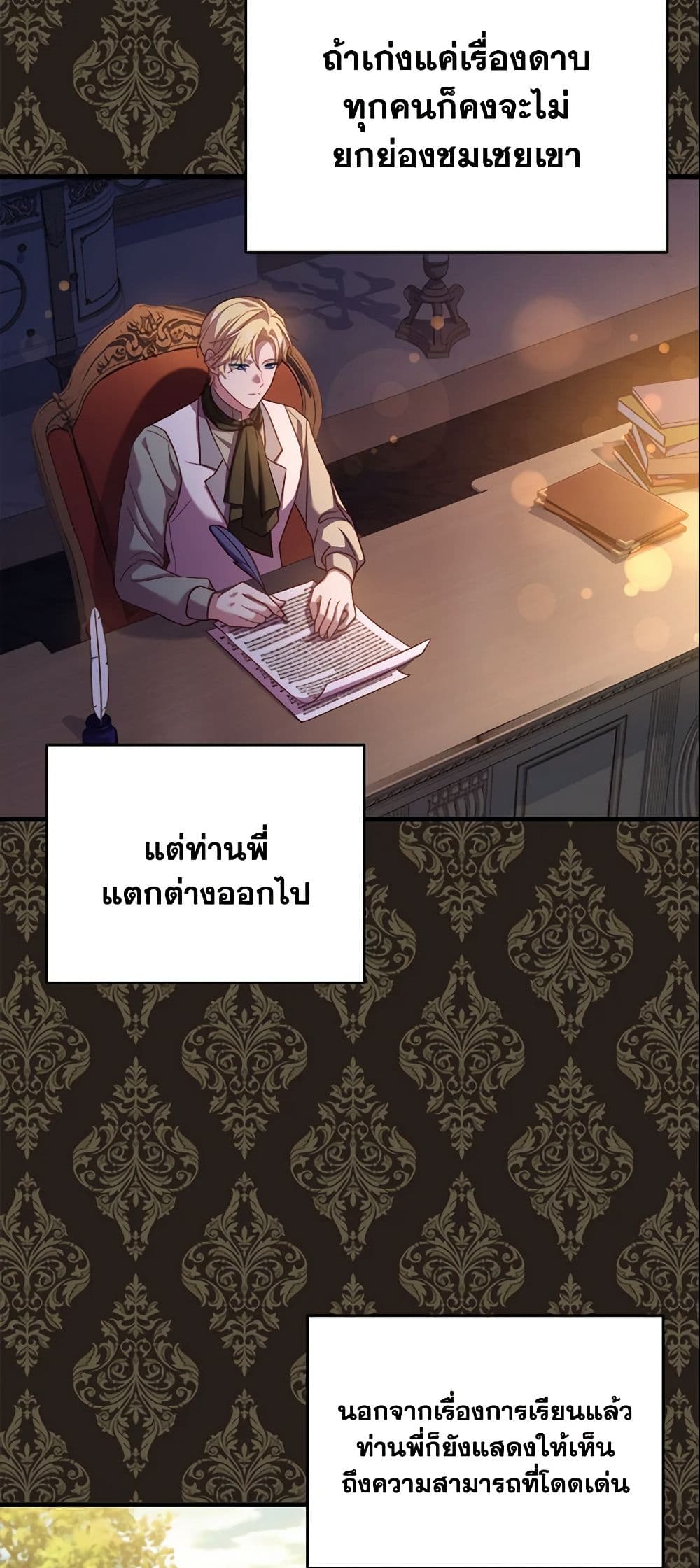 อ่านการ์ตูน The Price Of Breaking Up 14 ภาพที่ 18