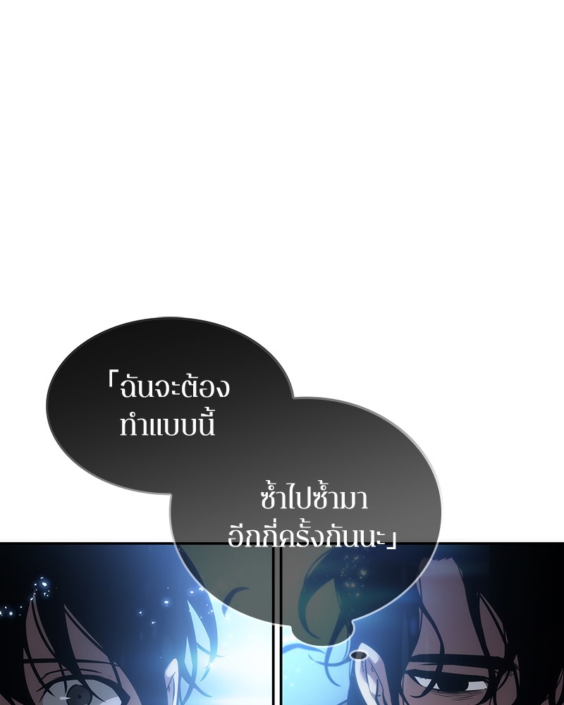 อ่านการ์ตูน Omniscient Reader 42 ภาพที่ 94