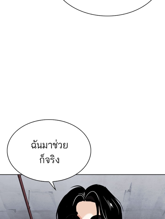 อ่านการ์ตูน Lookism 305 ภาพที่ 167