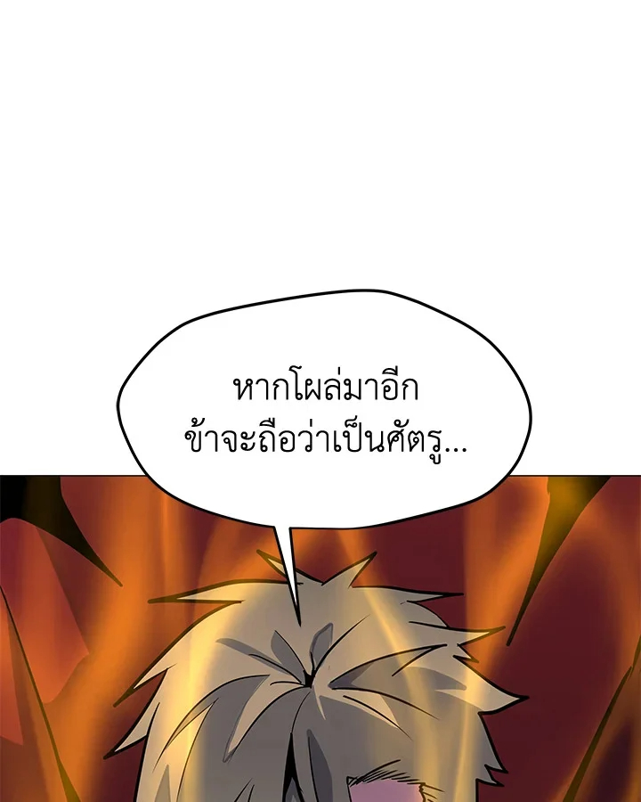 อ่านการ์ตูน Solo Spell Caster 126 ภาพที่ 112