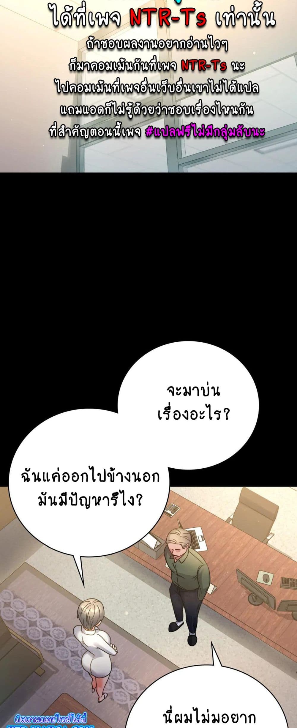 อ่านการ์ตูน iLLiciTLove 64 ภาพที่ 11