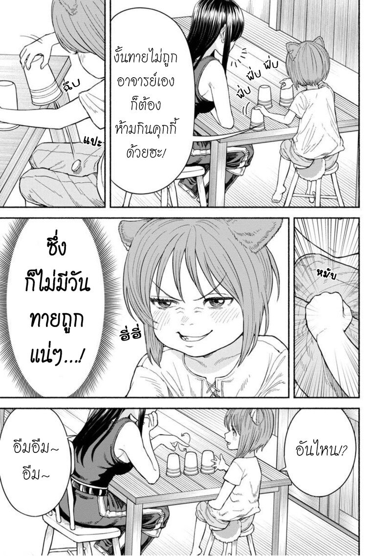 อ่านการ์ตูน Onna-kishi to Kemomimi no Ko 15 ภาพที่ 7