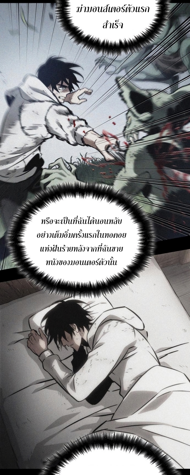 อ่านการ์ตูน The World After The End 104 ภาพที่ 53