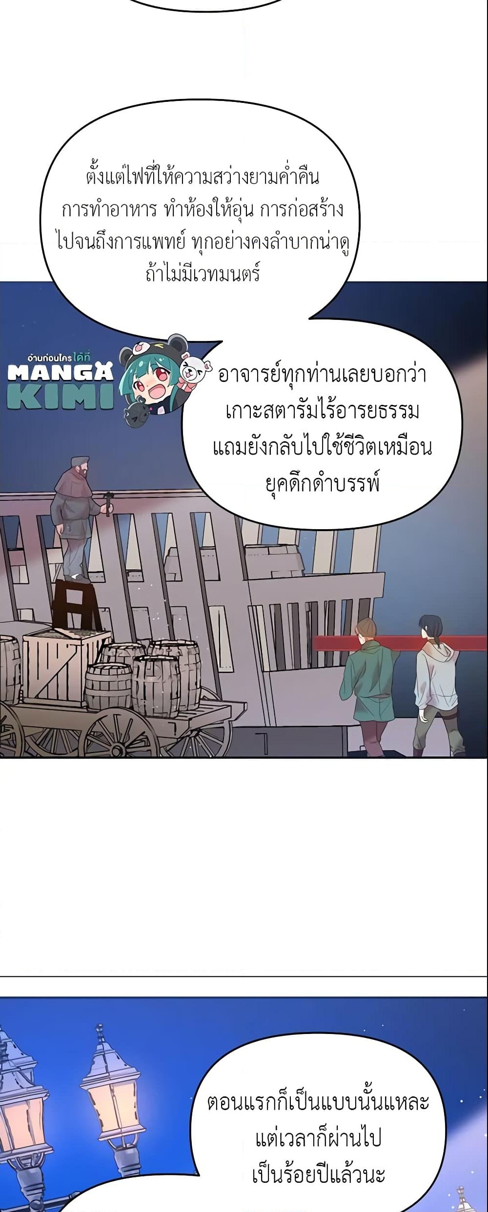 อ่านการ์ตูน Finding My Place 14 ภาพที่ 41