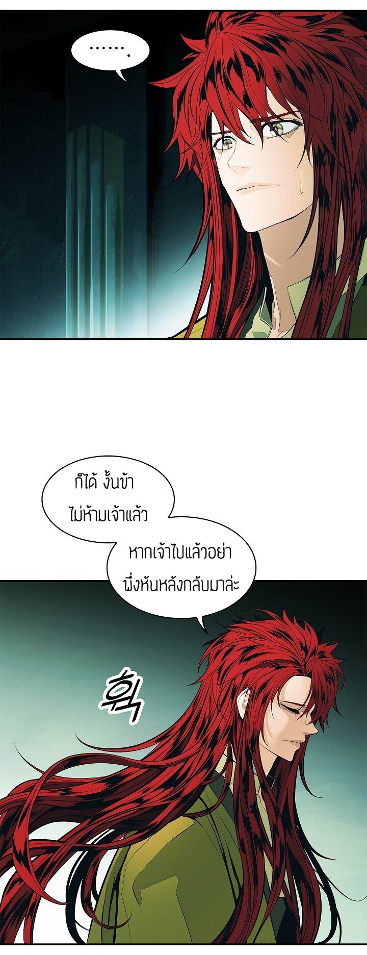 อ่านการ์ตูน MookHyang Dark Lady 68 ภาพที่ 45