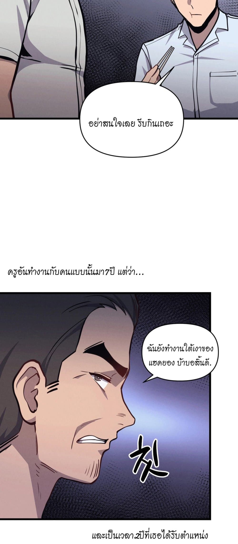 อ่านการ์ตูน My Life is a Piece of Cake 5 ภาพที่ 12