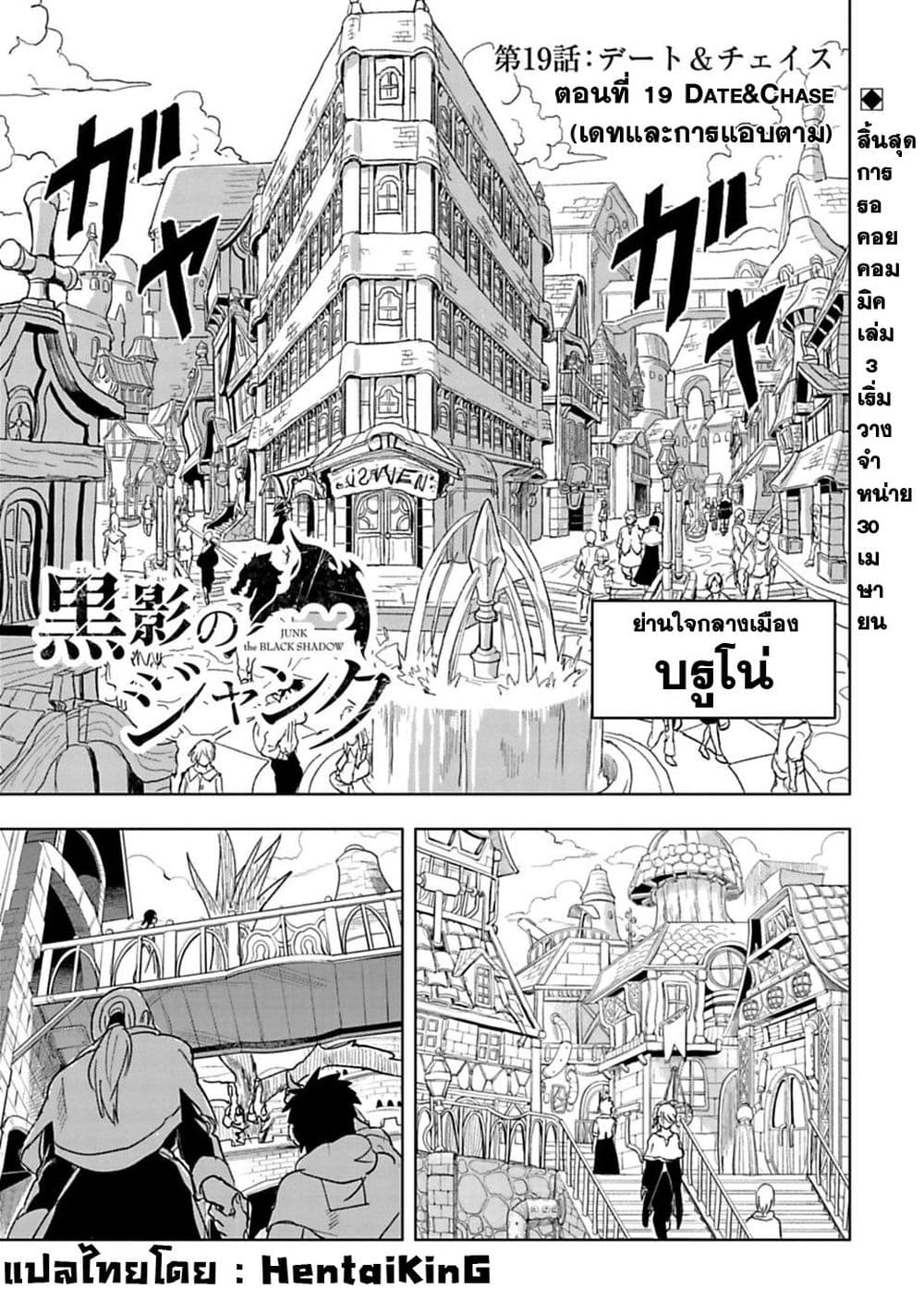 อ่านการ์ตูน Kokuei no Junk 19 ภาพที่ 1
