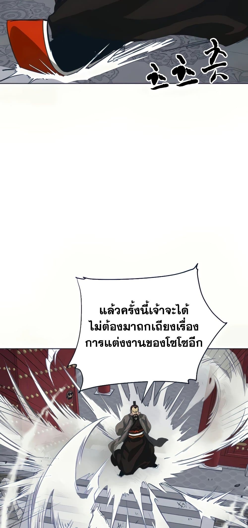 อ่านการ์ตูน Infinite Level Up in Murim 110 ภาพที่ 79