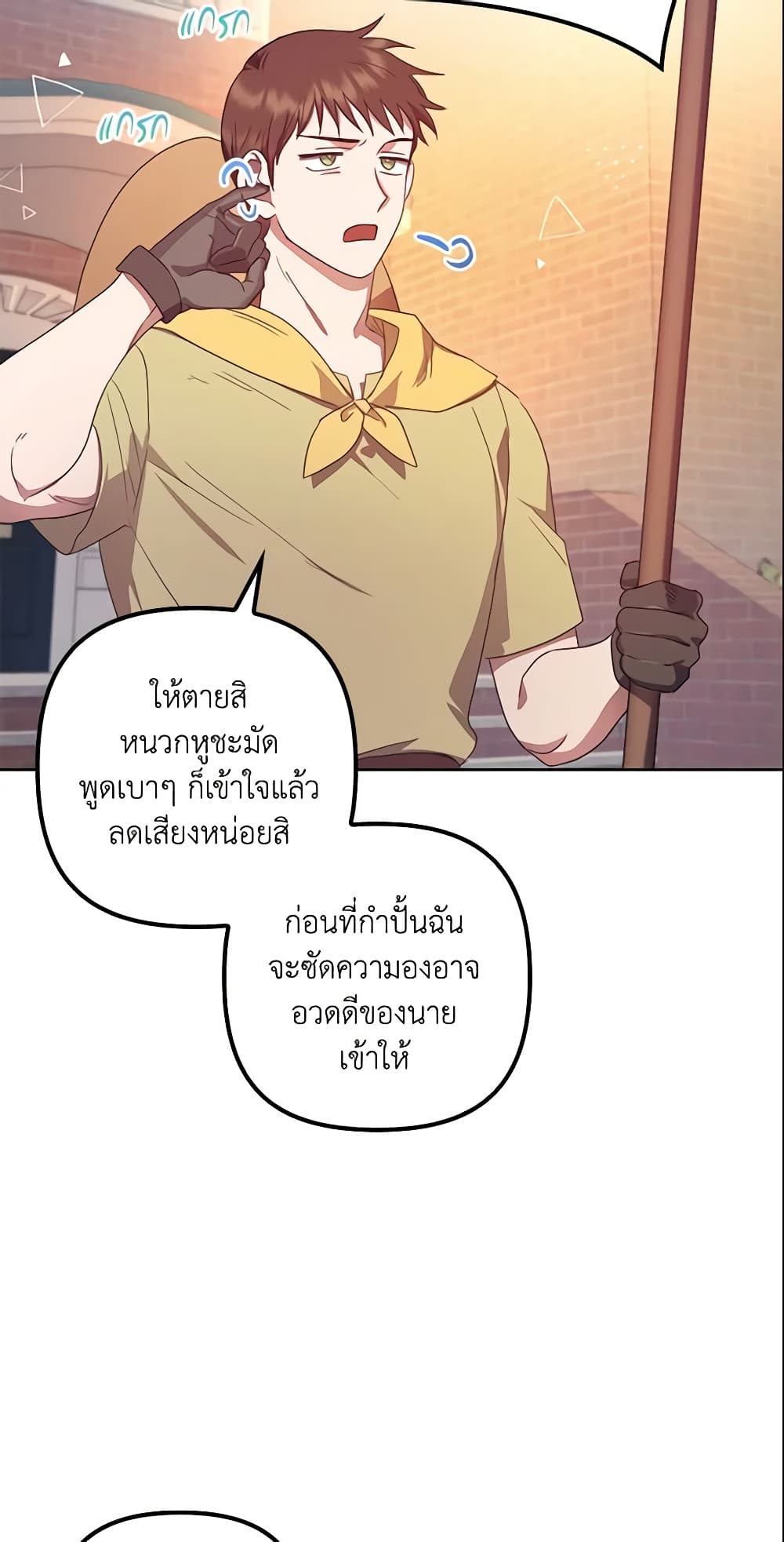 อ่านการ์ตูน The Abandoned Bachelorette Enjoys Her Simple Life 9 ภาพที่ 22