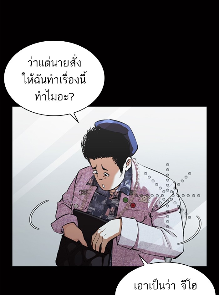 อ่านการ์ตูน Lookism 369 ภาพที่ 7