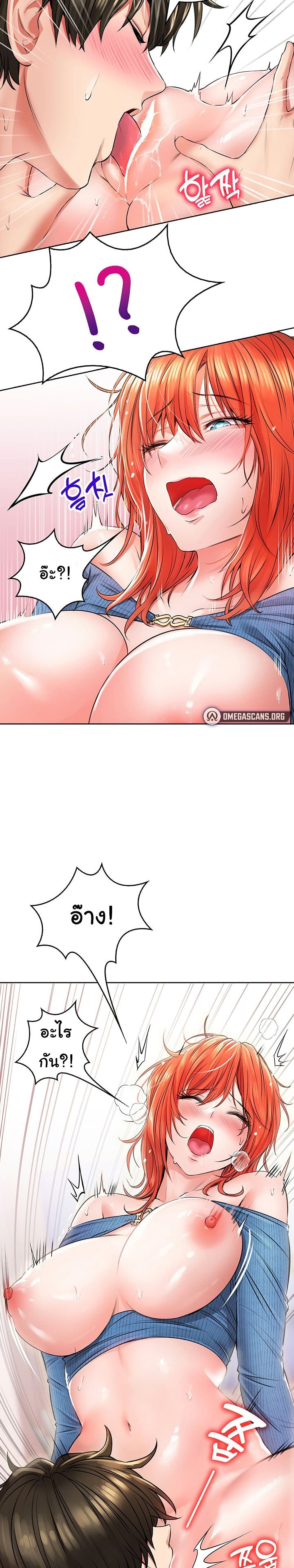 อ่านการ์ตูน Not Safe For Work 8 ภาพที่ 10