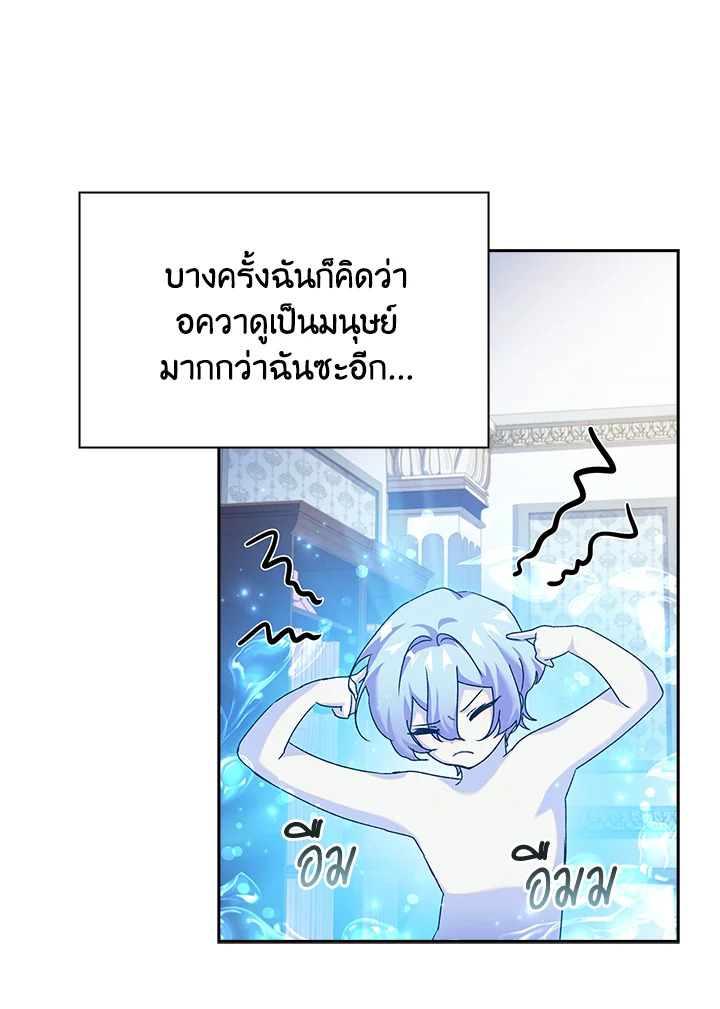 อ่านการ์ตูน The Princess in the Attic 8 ภาพที่ 51