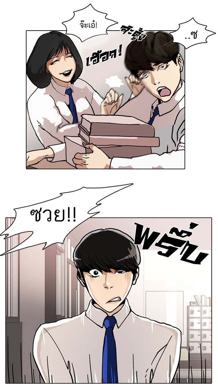 อ่านการ์ตูน Lookism 4 ภาพที่ 58