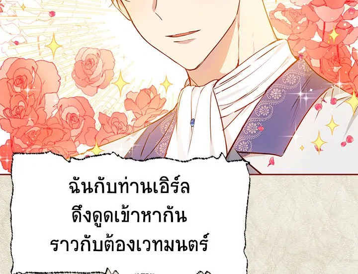 อ่านการ์ตูน Actually, I Was the Real One 11 ภาพที่ 126