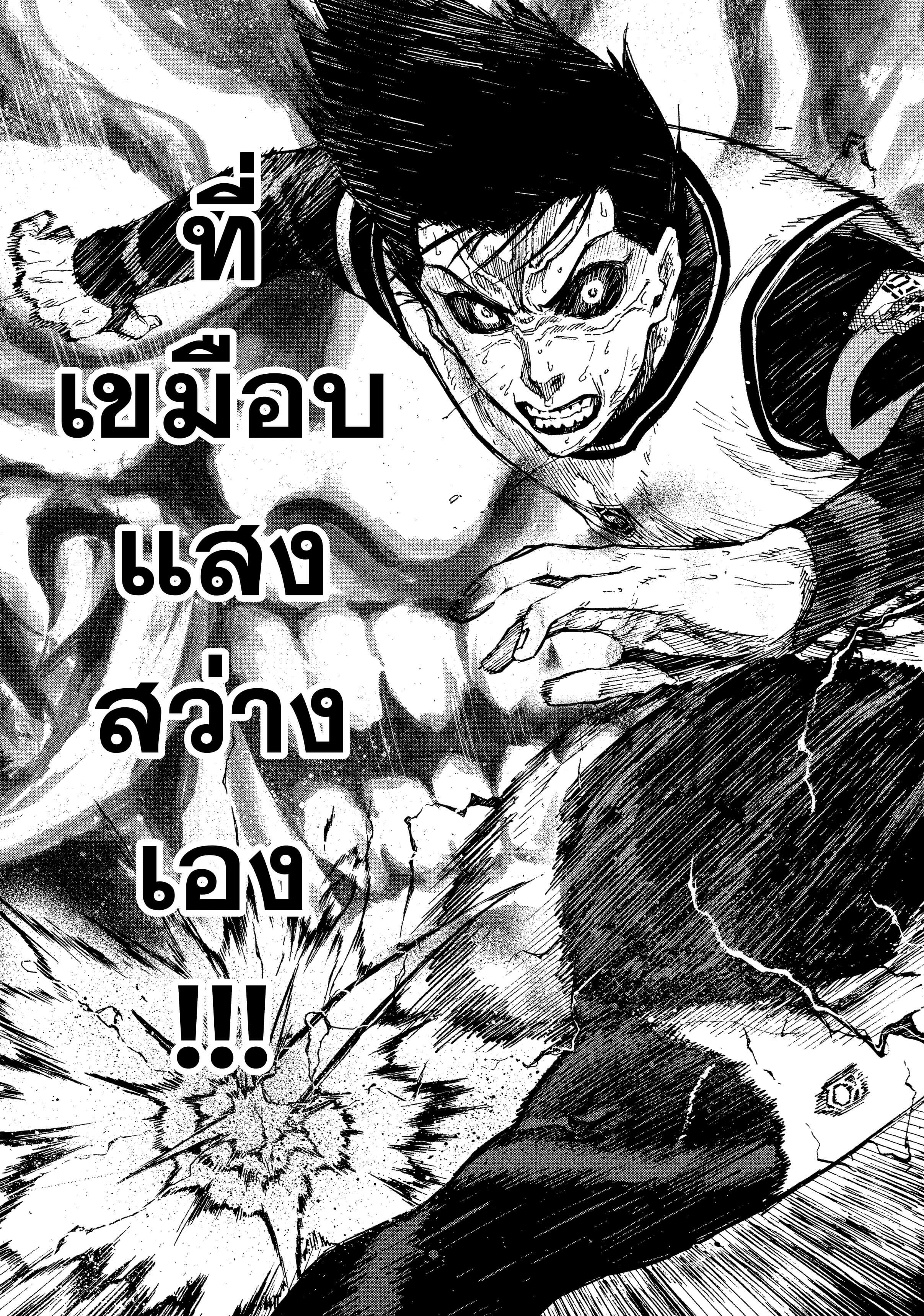 อ่านการ์ตูน Blue Lock 66 ภาพที่ 20