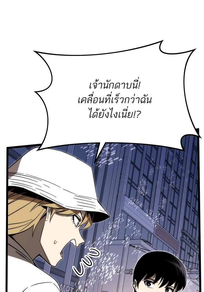 อ่านการ์ตูน Ultra Alter 77 ภาพที่ 33