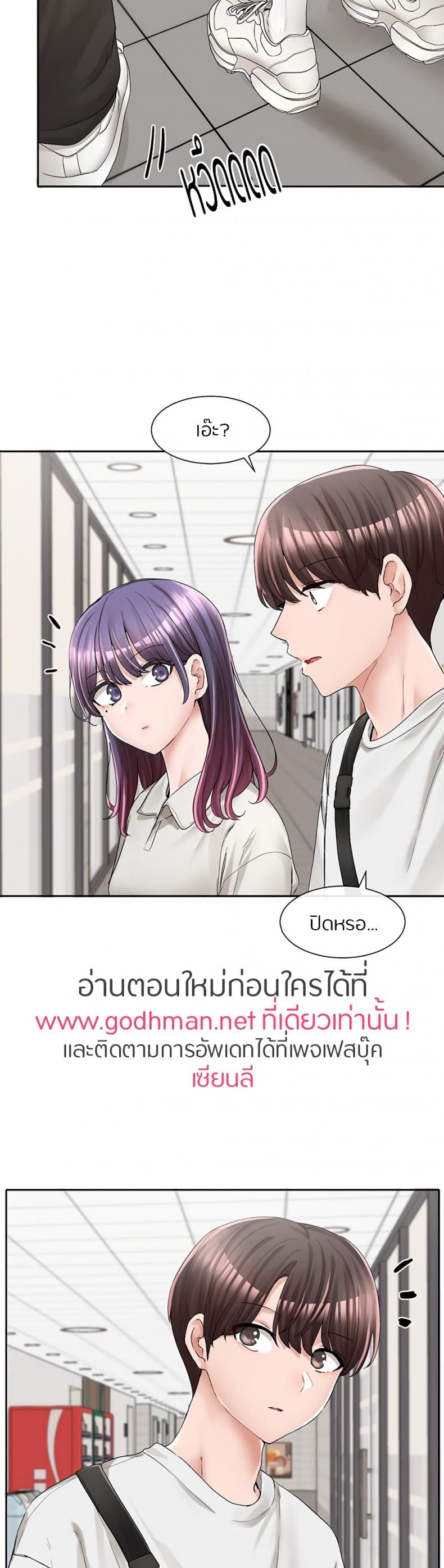 อ่านการ์ตูน Theater Society (Circles) 94 ภาพที่ 13