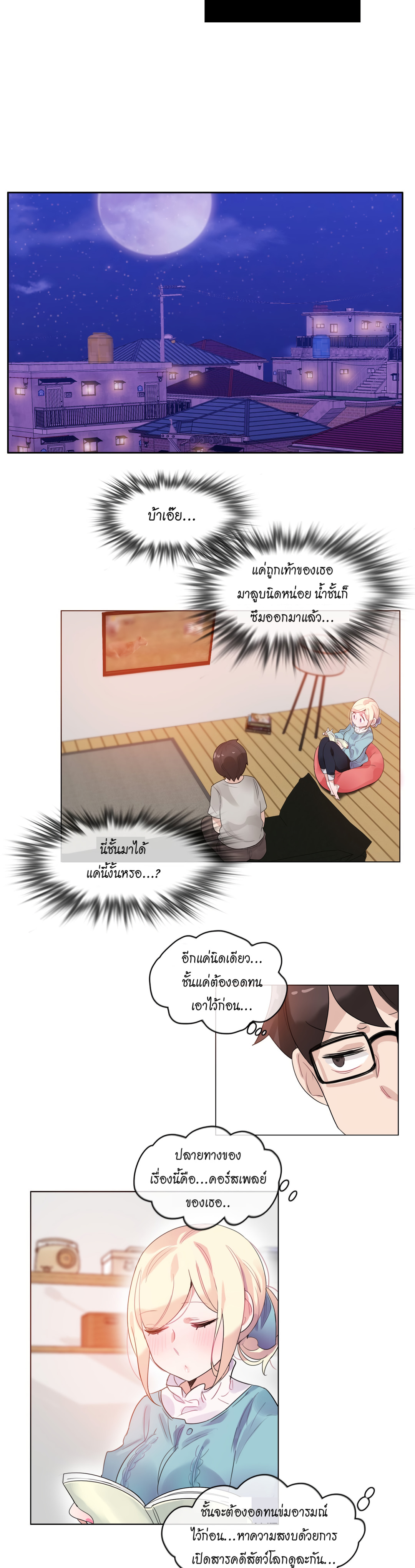 อ่านการ์ตูน A Pervert’s Daily Life 39 ภาพที่ 9