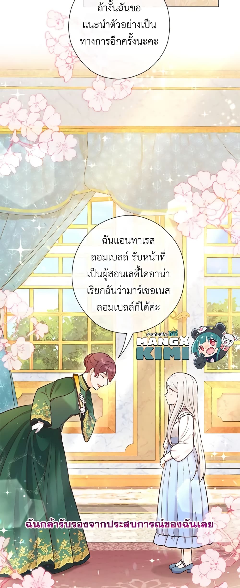 อ่านการ์ตูน Who Do You Like More, Mom or Dad 26 ภาพที่ 59