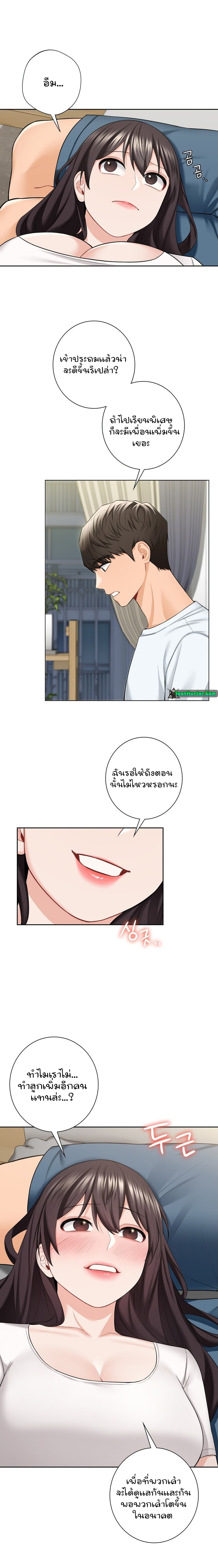 อ่านการ์ตูน Not a friend What do I call her as? 56 ภาพที่ 11