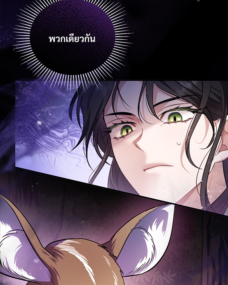 อ่านการ์ตูน Shadowless Night 17 ภาพที่ 4