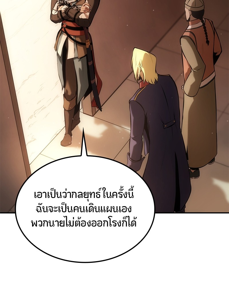 อ่านการ์ตูน Assassin’s Creed: The Forgotten Temple 27 ภาพที่ 101