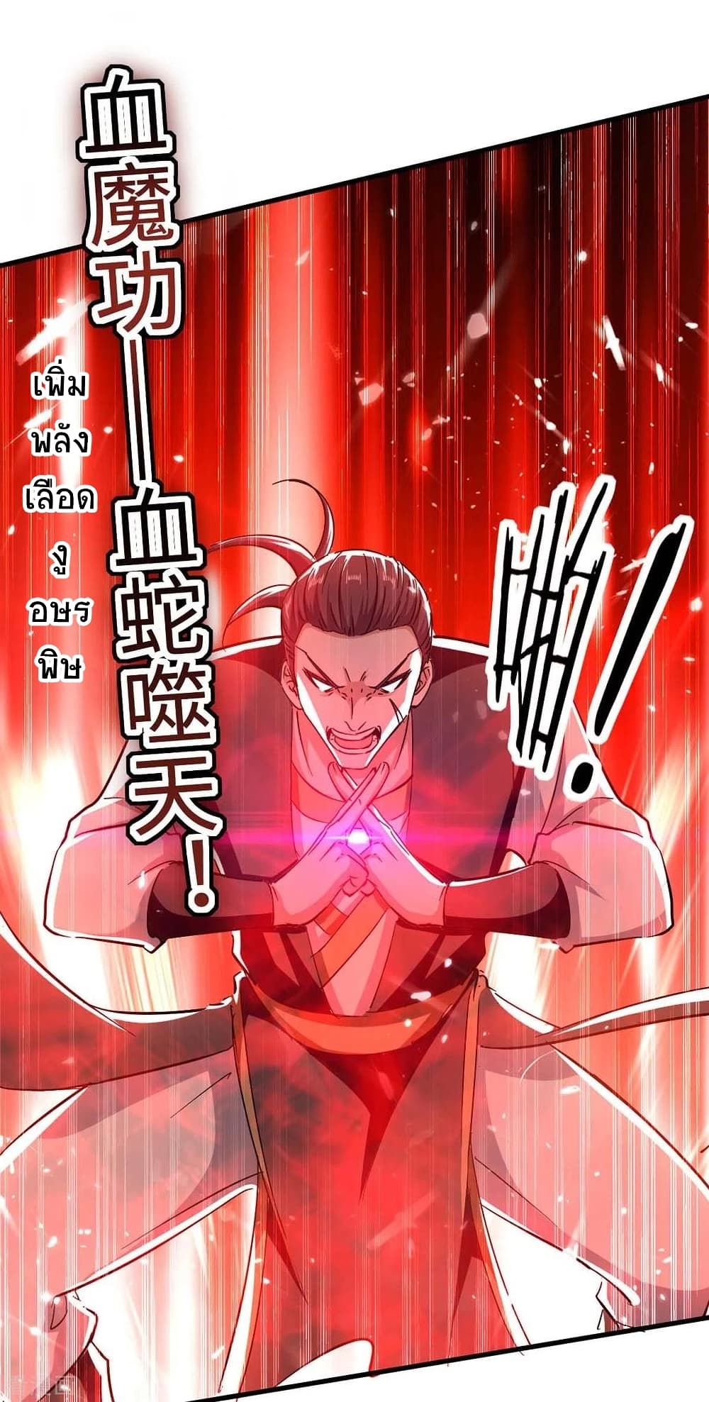 อ่านการ์ตูน Return of Divine Emperor 204 ภาพที่ 12