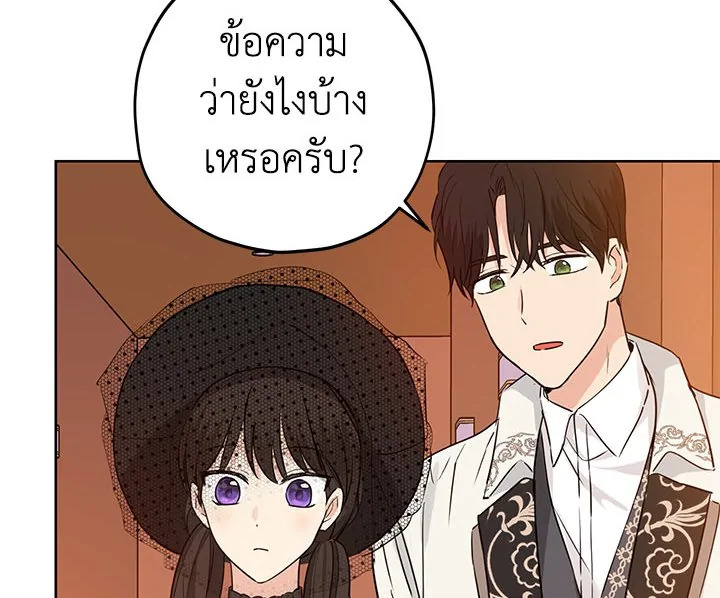 อ่านการ์ตูน Actually, I Was the Real One 16 ภาพที่ 110