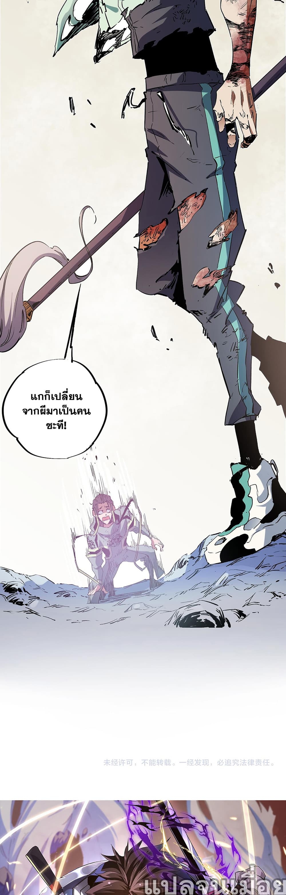 อ่านการ์ตูน Job Changing for the Entire Population The Jobless Me Will Terminate the Gods 32 ภาพที่ 33