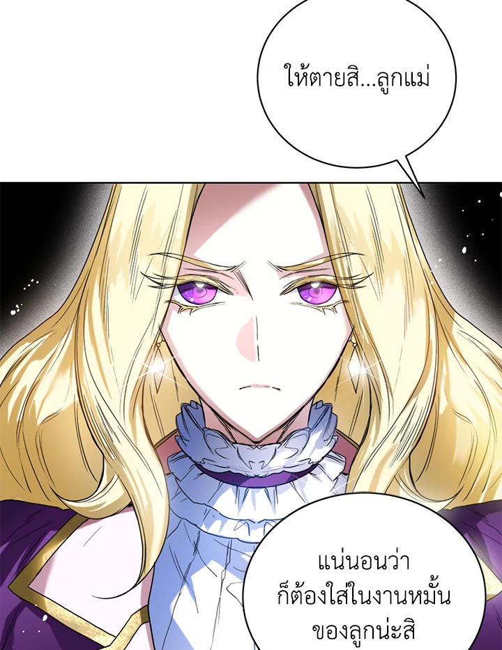 อ่านการ์ตูน Royal Marriage 6 ภาพที่ 25