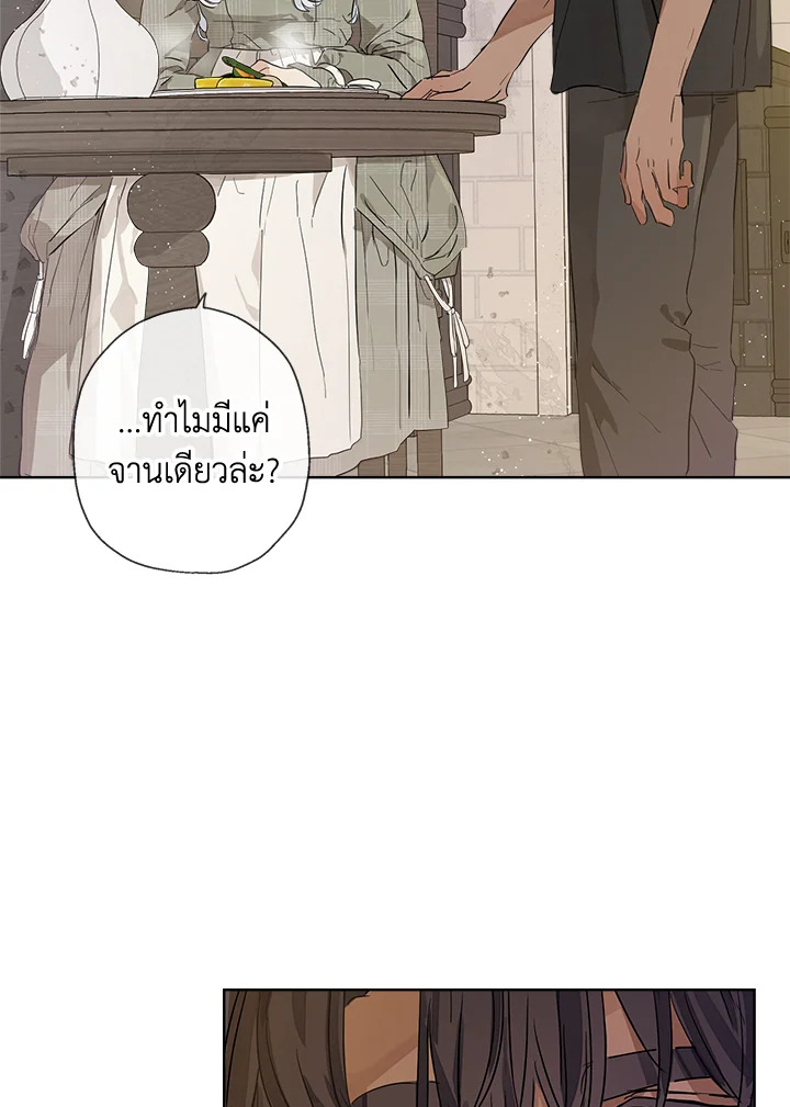 อ่านการ์ตูน When The Count’s Illegitimate Daughter Gets Married 14 ภาพที่ 69