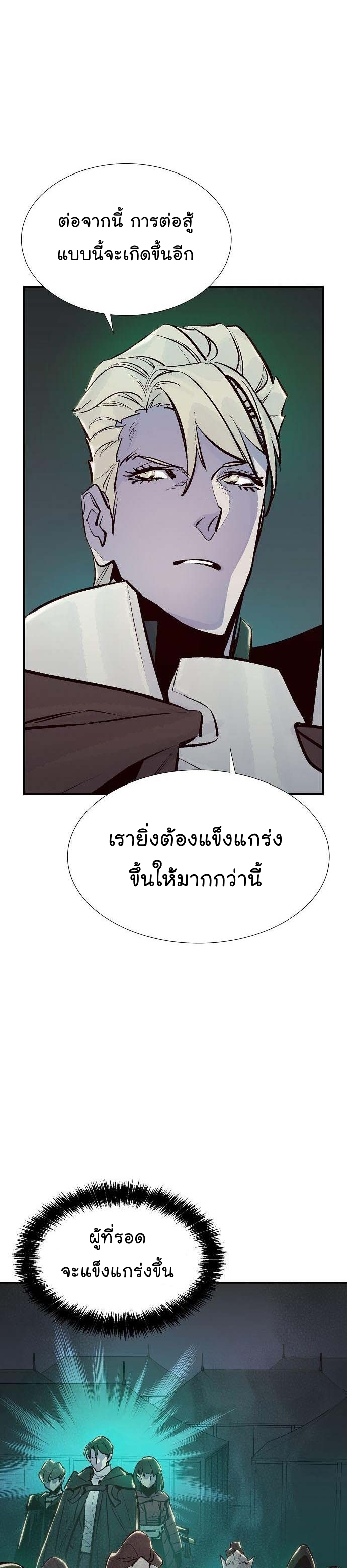 อ่านการ์ตูน The Lone Necromancer 83 ภาพที่ 27