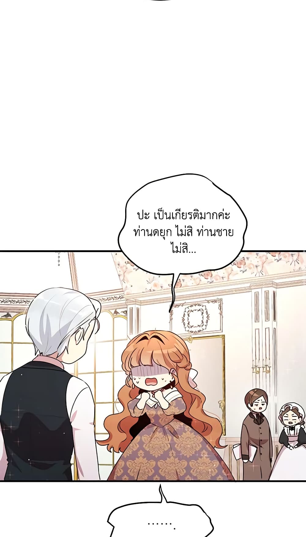 อ่านการ์ตูน What’s Wrong With You, Duke 98 ภาพที่ 44