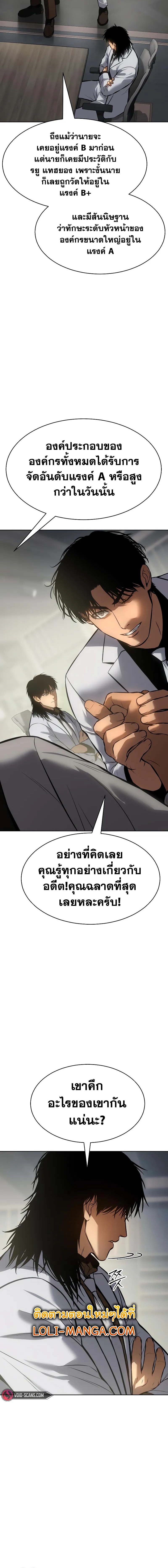 อ่านการ์ตูน BaekXX 61 ภาพที่ 6